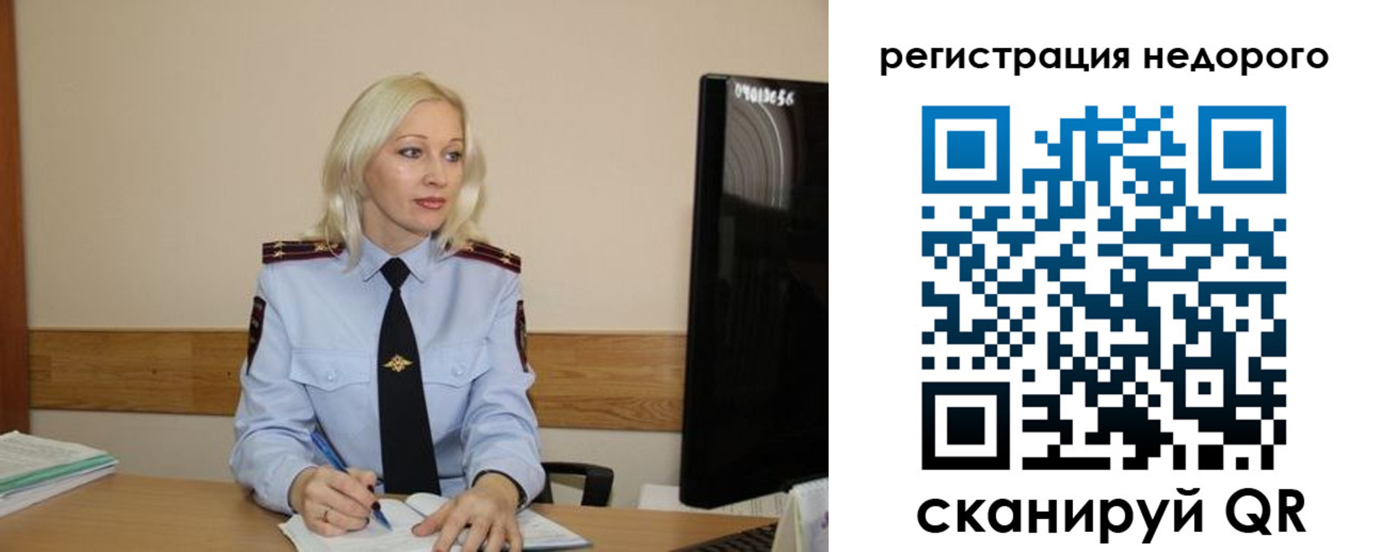 временная регистрация недорого в Новоузенске