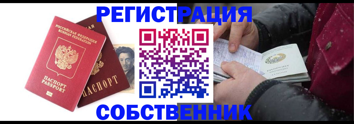 прописка для военкомата в Новоузенске