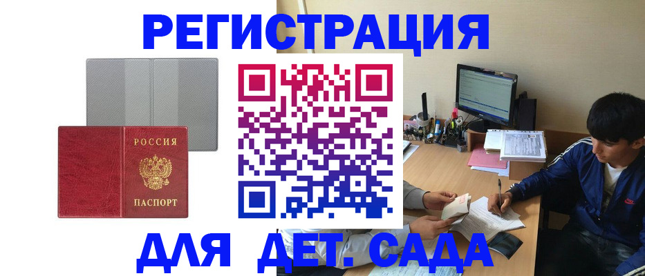 временная регистрация собственник в Новоузенске